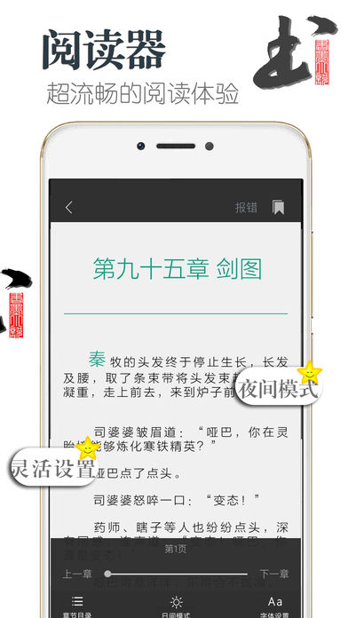 书墨小说ios版客户端截图4