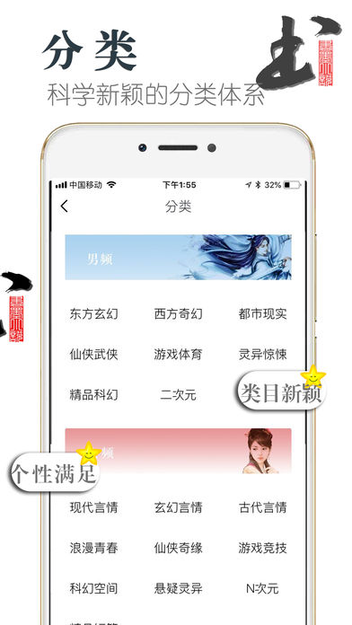 书墨小说ios版客户端截图5