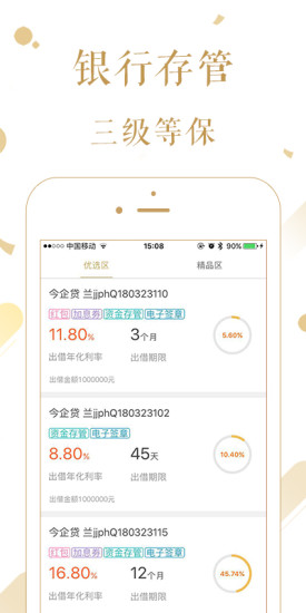 今金貸app蘋果版截圖1