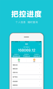 贷乎app最新版截图1