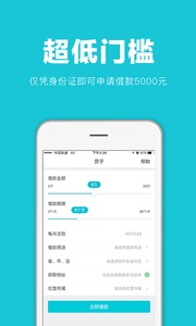 贷乎app最新版截图4