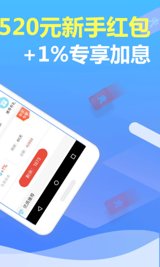 玖融网app苹果版截图2