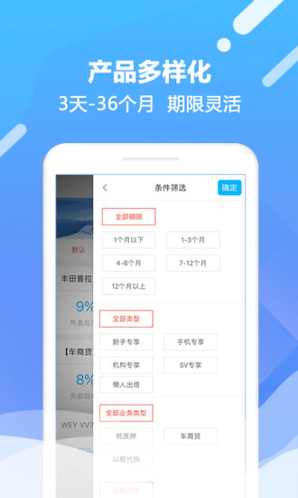 玖融网app手机版截图3