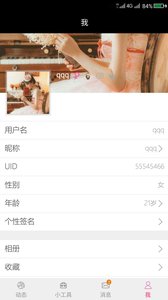 美美拍app最新版下载-美美拍社交安卓版下载v1.1图1