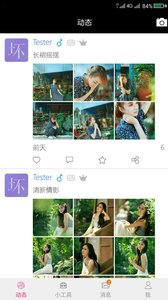 美美拍app最新版下载-美美拍社交安卓版下载v1.1图3