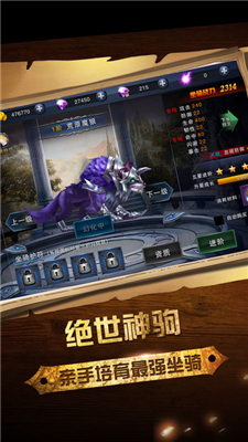 光明纪元ios版截图1