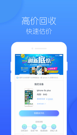 趣回购最新手机版下载-趣回购app安卓版下载v1.0.5图1