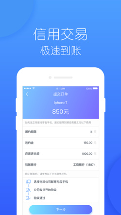 趣回购最新手机版下载-趣回购app安卓版下载v1.0.5图2