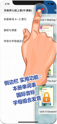 刘老师app苹果版下载-刘老师IOS版下载v1.2图3