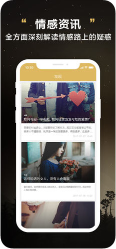 MF婚恋手机版下载-MF婚恋app下载v1.0图4