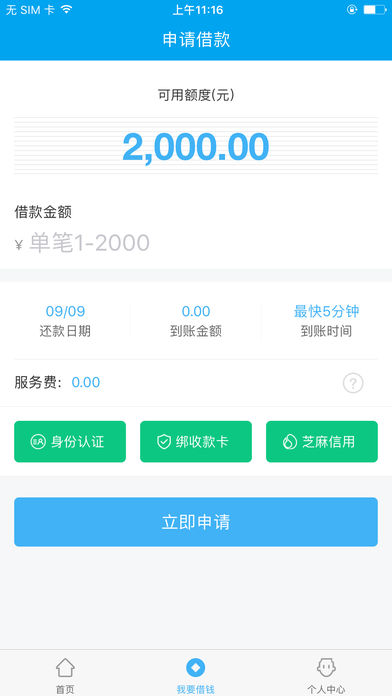 卡乐贷ios版客户端下载-卡乐贷app苹果版下载v1.3图1