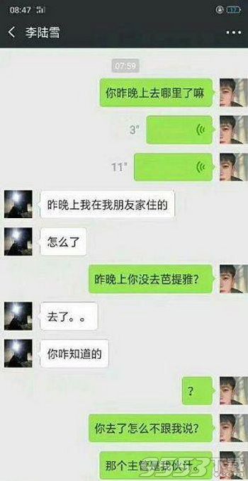 随后微博这出现了关于这段不雅主人公李陆雪与男友郑卿皓的分手