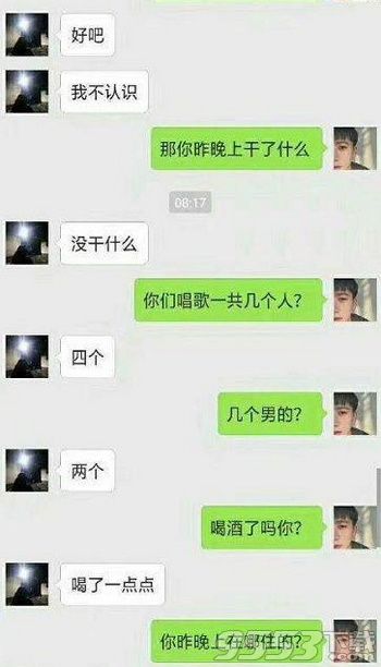 李陆雪郑卿皓微信聊天记录曝光_李陆雪ktv3p照片视频流出