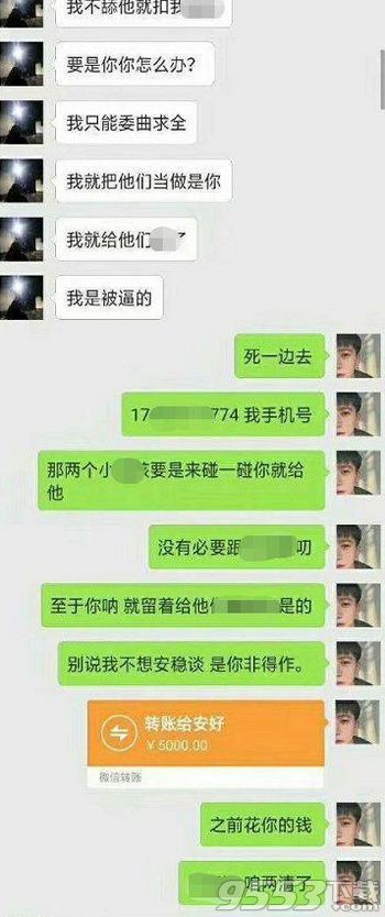 李陆雪郑卿皓微信聊天记录曝光_李陆雪ktv3p照片视频流出