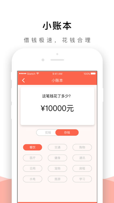 天晴信用貸app蘋果版截圖2