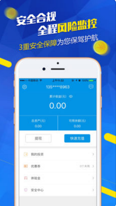 滬深理財app蘋果版截圖4