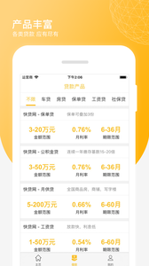 快贷网app安卓版截图1