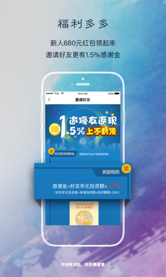 仟金所app苹果版截图2