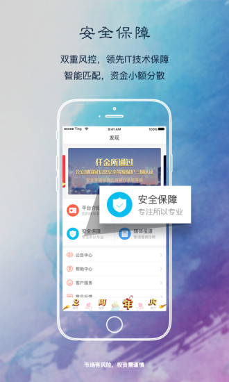 仟金所app苹果版截图4