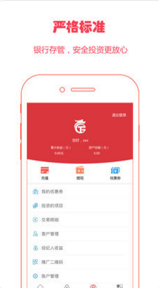 正经事理财平台ios下载-正经事理财app苹果版下载v2.6图5