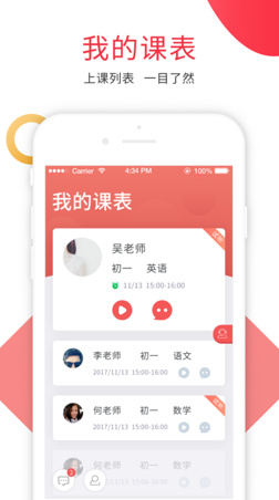 个问课堂ios手机版下载-个问课堂最新苹果版下载v1.0.7图1