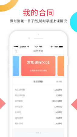 个问课堂ios手机版下载-个问课堂最新苹果版下载v1.0.7图4