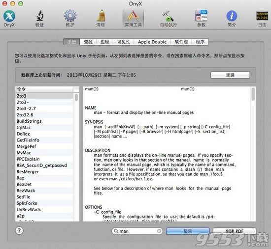 Onyx 3.4.6Mac破解版