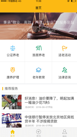 豆豆养老app截图2