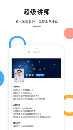 零零医ios手机版下载-零零医最新苹果版下载v2.1.1图4