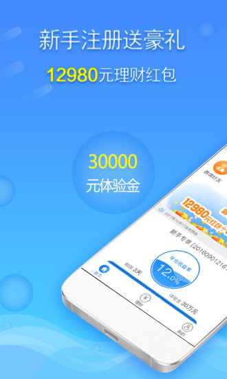 前金融app蘋果版截圖1