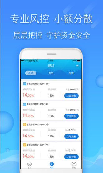 前金融app蘋果版截圖4