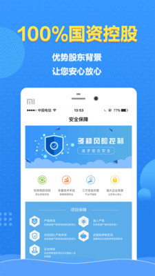 五福理財app蘋果版截圖4