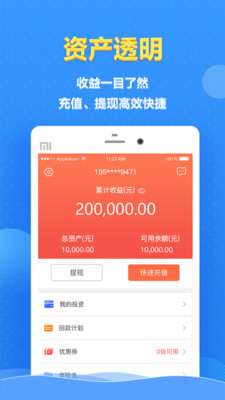 五福理財app蘋果版截圖5