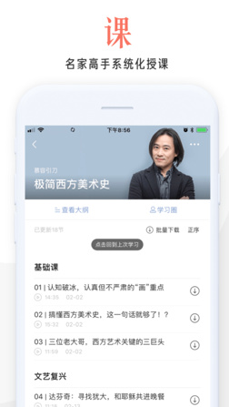 在行一点ios手机版下载-在行一点最新苹果版下载v3.12.0图3