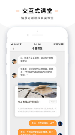 熊猫小课ios手机版下载-熊猫小课最新苹果版下载v1.1.0图1