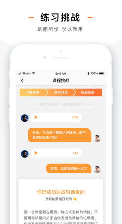 熊猫小课ios手机版下载-熊猫小课最新苹果版下载v1.1.0图2