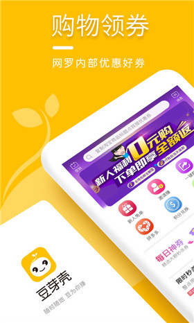 豆芽壳app安卓版截图3