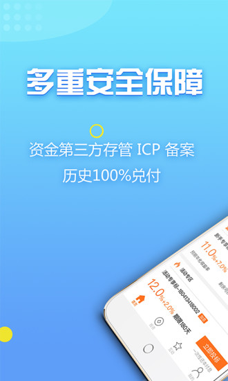 UU理財(cái)app蘋(píng)果版截圖1