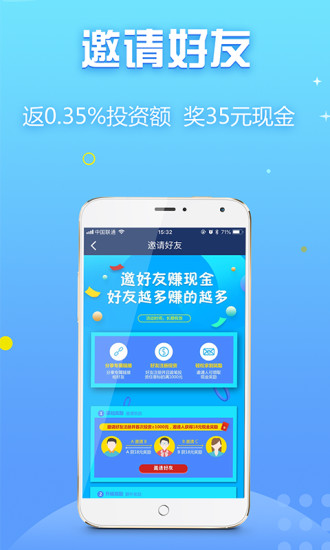 汇元金服app苹果版截图4