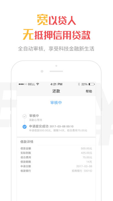 容易借錢app蘋果版截圖3