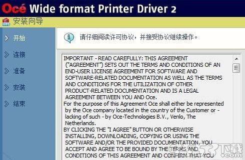 奥西Océ TDS700复合机驱动免费版