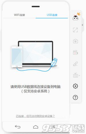 Apowersoft ApowerMirror(手機(jī)投屏軟件) v1.3.3綠色免費(fèi)版