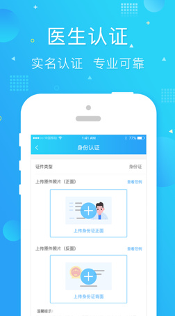 馨语医疗ios手机版下载-馨语医疗最新苹果版下载v3.0.0图2