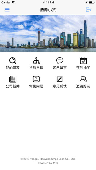 浩源小贷app苹果版下载-浩源小贷ios版客户端下载v1.0图1