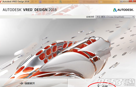 Autodesk VRED Design 2018注册机 64/86位通用版