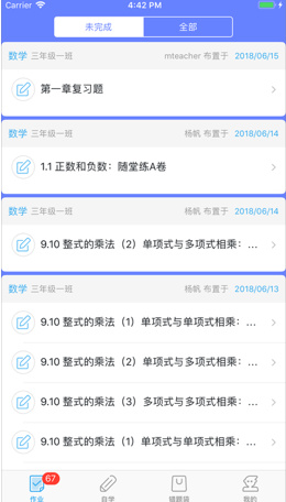 数学邦ios手机版下载-数学邦最新苹果版下载v2.3.1图3