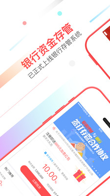 爱米金服最新版客户端下载-爱米金服app手机版下载v5.1.4图1