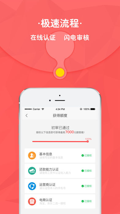 糯米袋app苹果版截图1