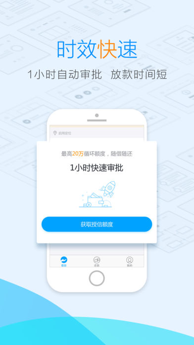 信閃貸app蘋果版截圖2