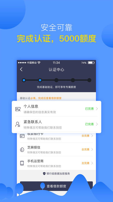 多点贷ios版截图2